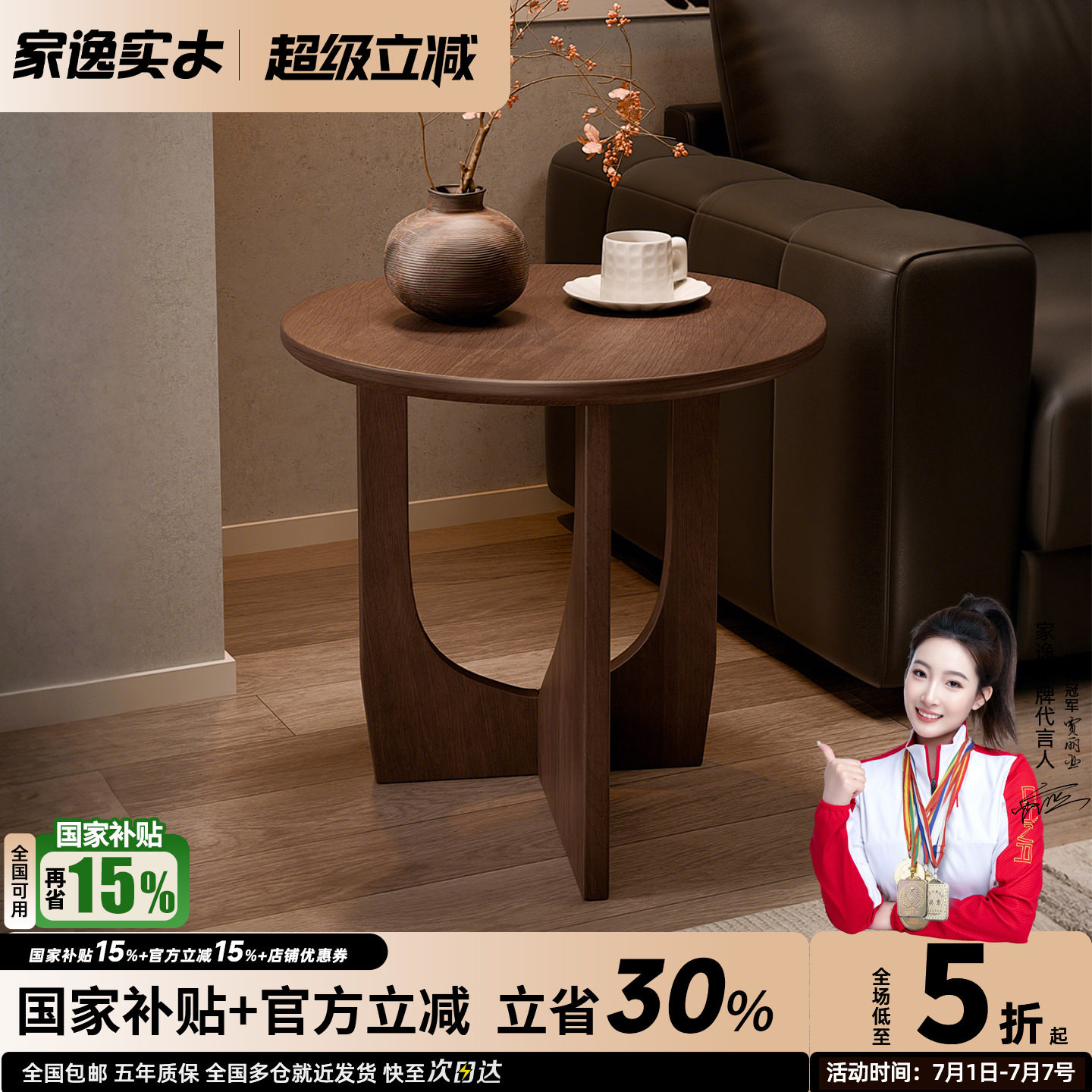 家逸实木沙发边几复古风茶几小户型家用边几客厅角几创意圆形茶桌