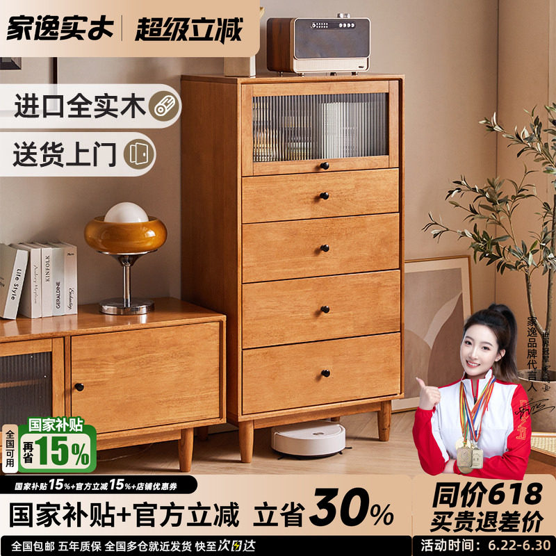 家逸全实木五斗柜卧室大容量储物柜客厅电视边柜衣服收纳抽屉柜子