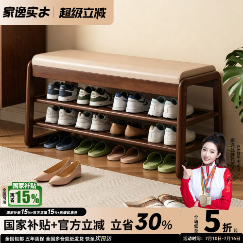 门口玄关换鞋凳家逸实木