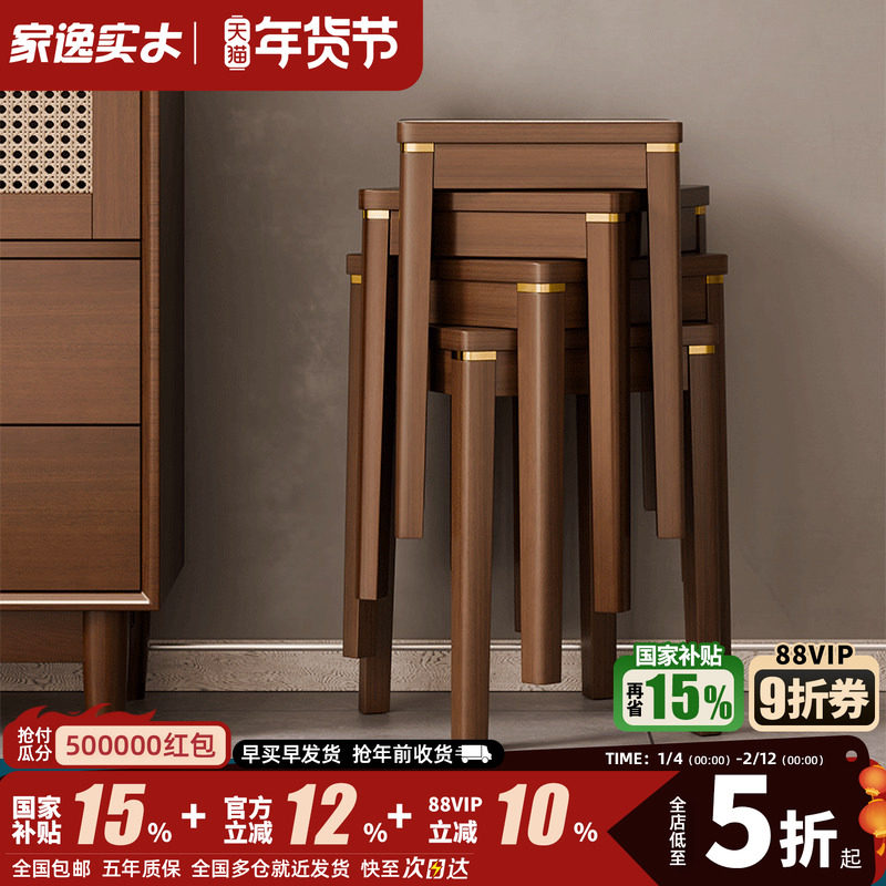 实木小凳子家用可叠放备用方凳矮凳客厅中式餐桌凳子圆凳板凳椅子,住宅家具,矮凳,淘宝优惠券,粉丝福利购,淘宝优惠卷