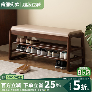 家逸实木三层鞋架多层家用门口换鞋凳入户穿鞋凳坐凳一体可坐凳子