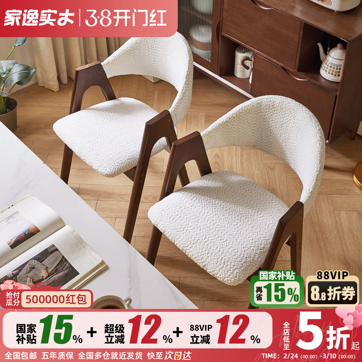 家逸实木北欧餐椅餐桌凳子书房办公椅子现代简约家用软包靠背椅