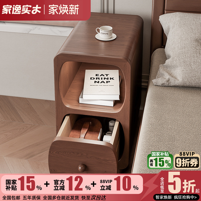 家逸实木床头柜小型家用卧室