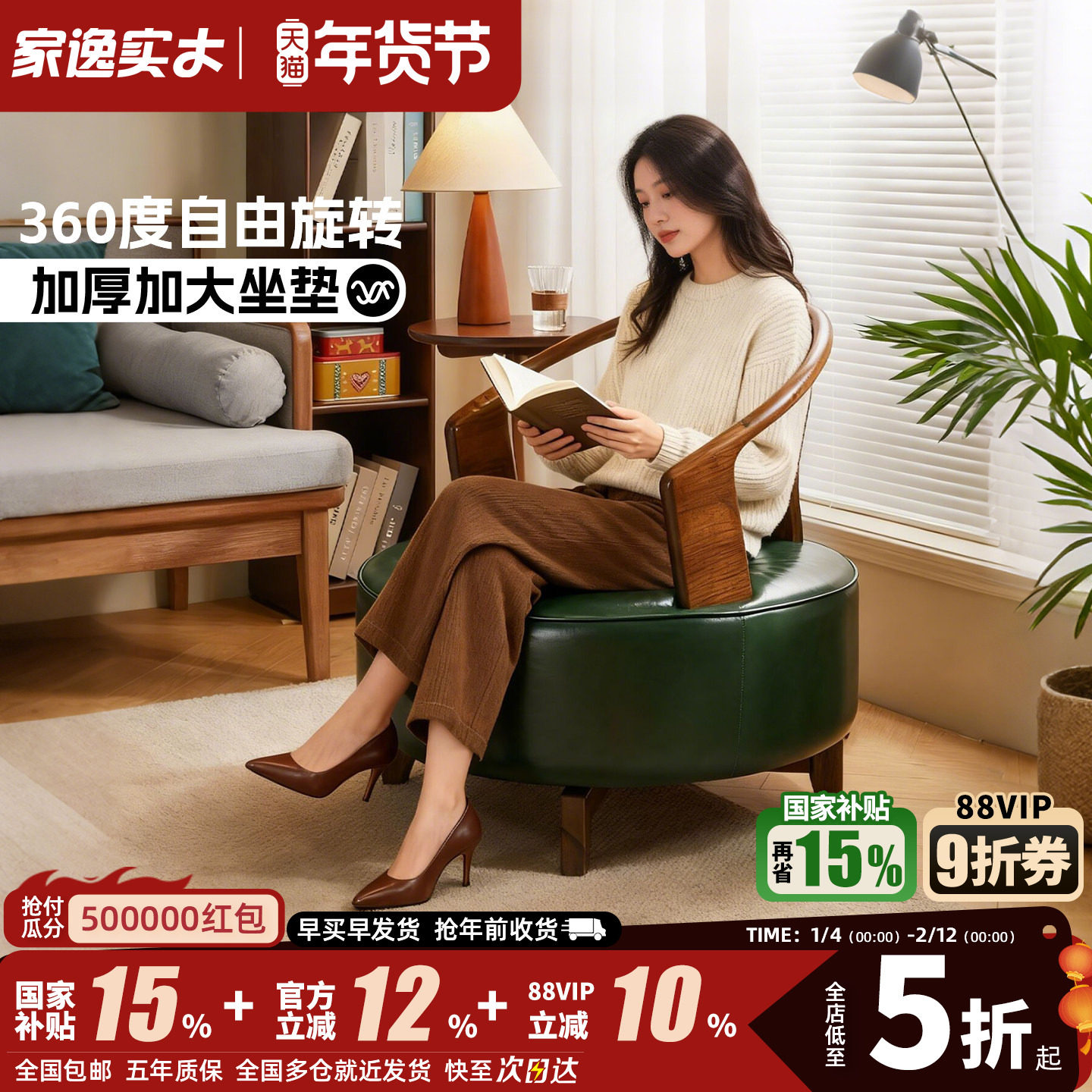 家逸懒人沙发旋转单人椅小户型家用客厅软包靠背椅阳台休闲椅座椅