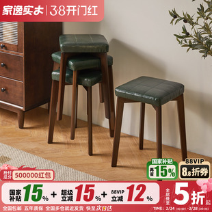 家逸实木凳子家用圆凳子可叠放餐桌木质凳子客厅板凳矮凳高凳方凳