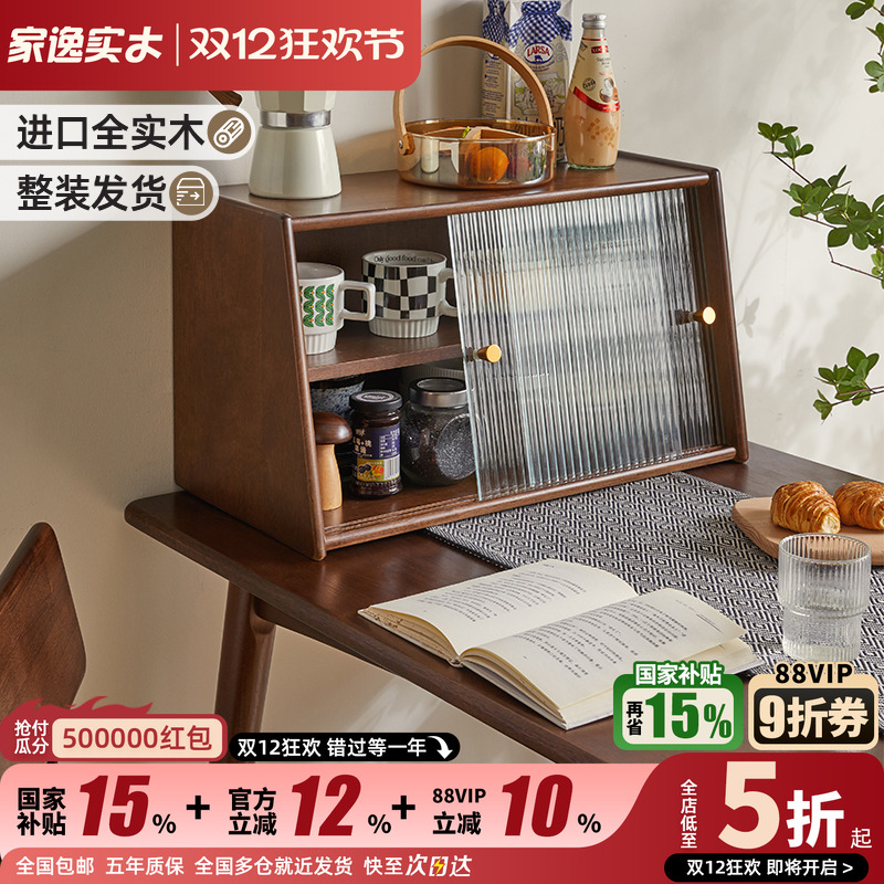 家逸实木调料架台面收纳柜置物架