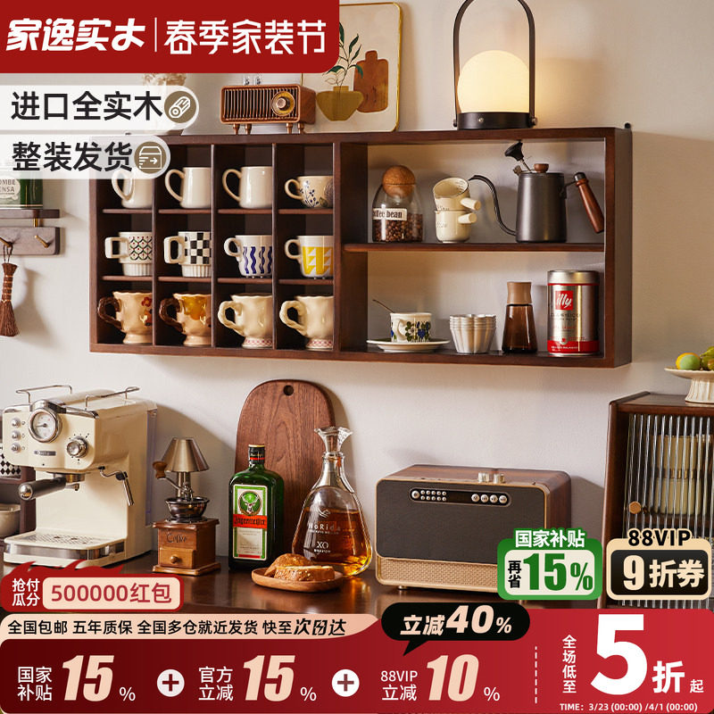 实木格子置物架咖啡角收纳壁挂架开放多宝阁墙上茶杯子展示架杯架