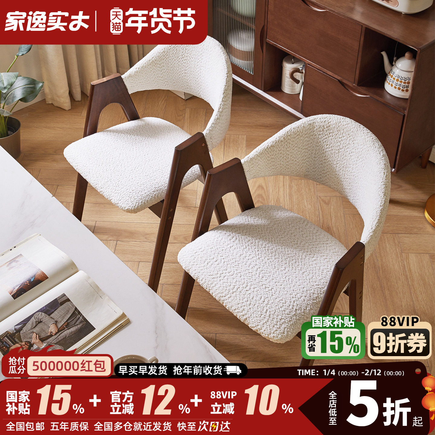 家逸实木北欧餐椅餐桌凳子书房办公椅子现代简约家用软包靠背椅