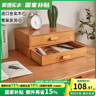 家用办公室桌上文件储物盒 电脑增高架子实木桌面收纳盒多层抽屉式