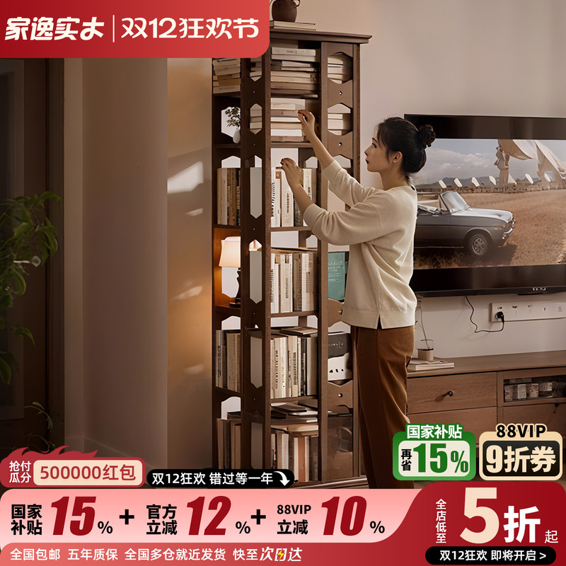 旋转书架360度全实木置物架落地