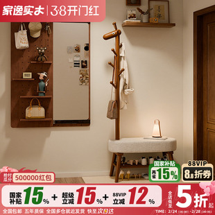 家逸实木小鹿换鞋凳挂衣架一体家用门口穿鞋凳子可坐鞋柜衣帽架