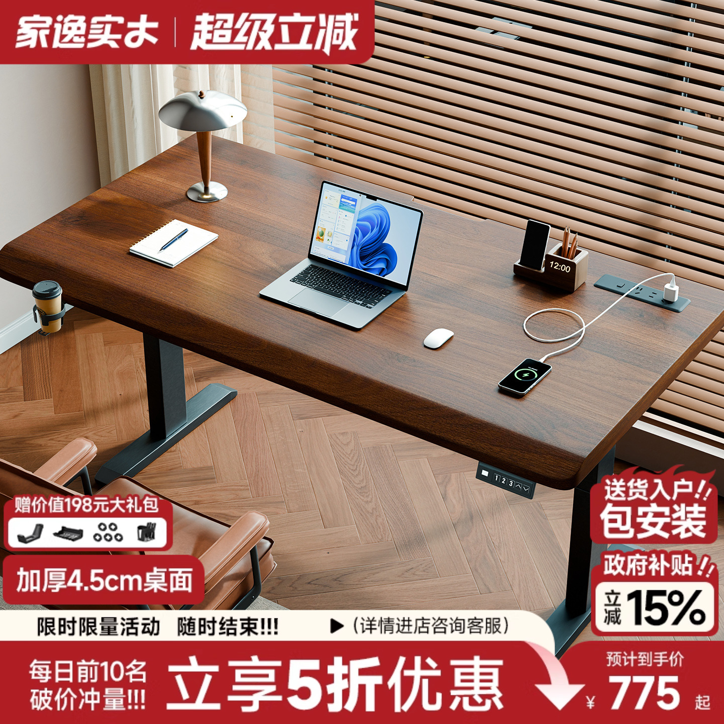 实木电动升降桌电脑桌书桌