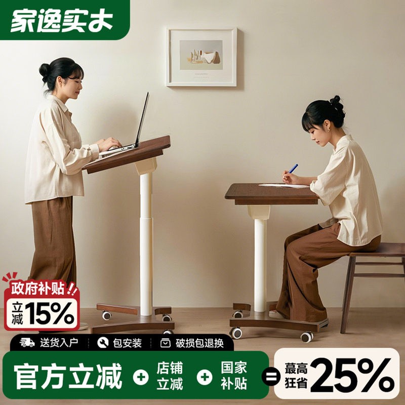 家逸实木升降桌可移动书桌电脑桌小户型床边桌家用学习桌折叠桌子