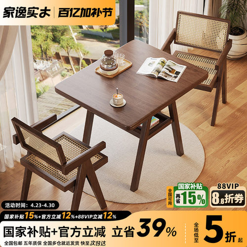 家逸实木阳台桌椅三件套