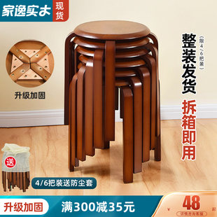 家逸实木圆凳子家用木板凳简约小凳子矮凳客厅木凳餐桌凳可叠放凳