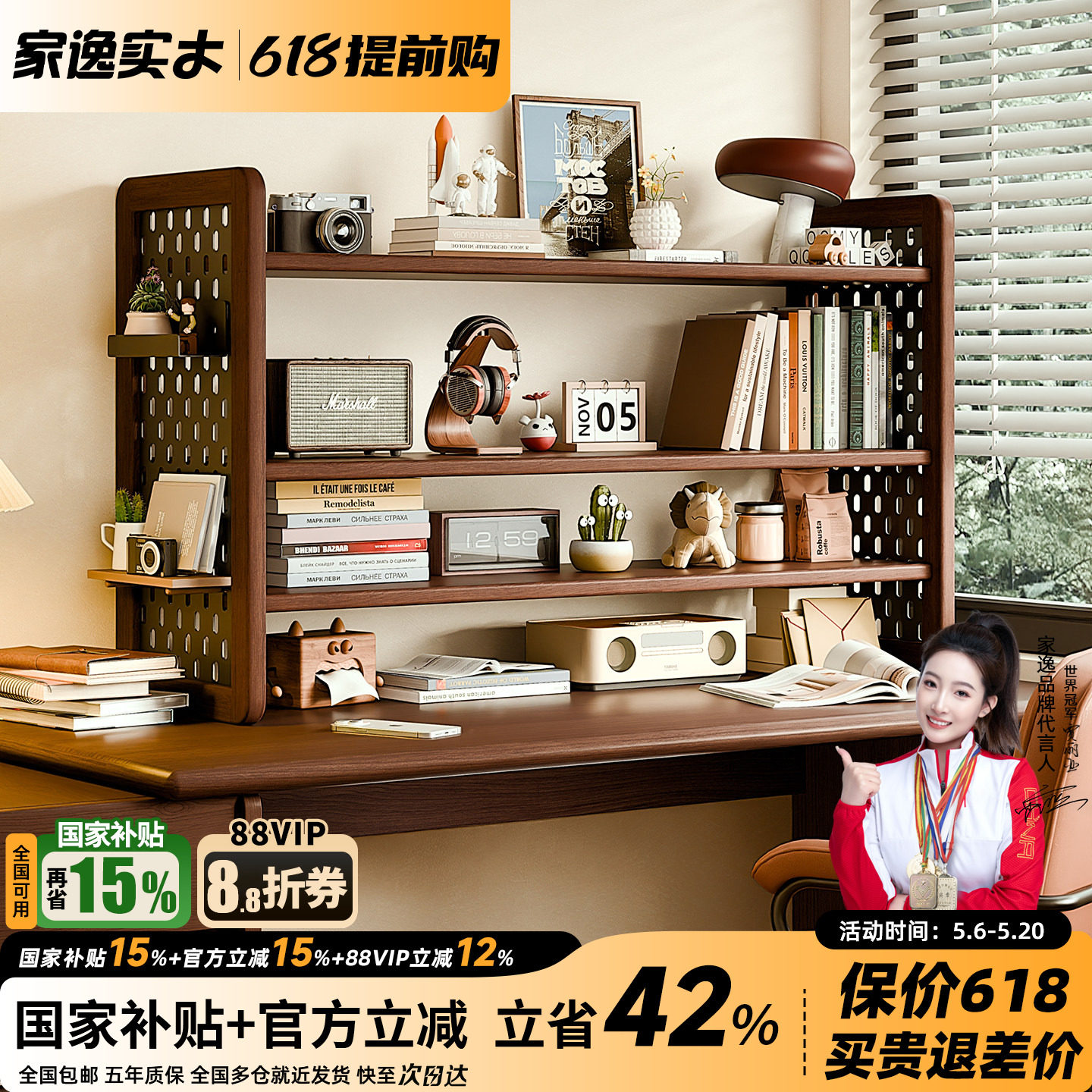 实木书架桌面洞洞板置物架立式多层台面书桌上放的书架书本收纳架