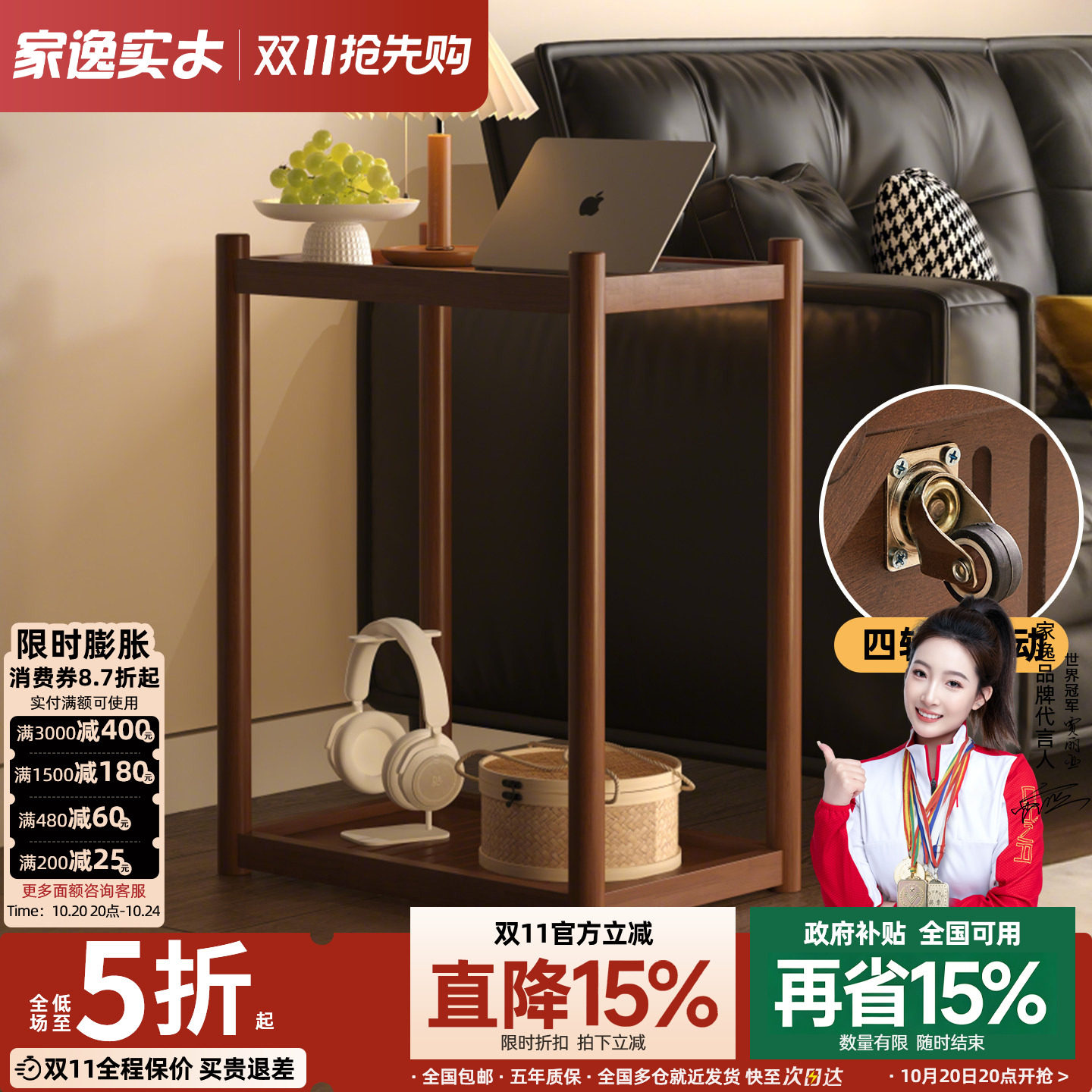 家逸边几小推车可移动茶几沙发边桌窄边柜实木小户型茶水柜置物架