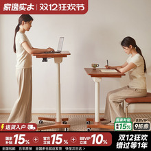 家逸实木升降桌可移动床边桌折叠小书桌电脑桌站立式工作台学习桌