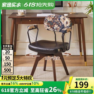 实木电脑椅卧室家用书桌椅子舒服久坐靠背椅办公旋转椅复古中古椅