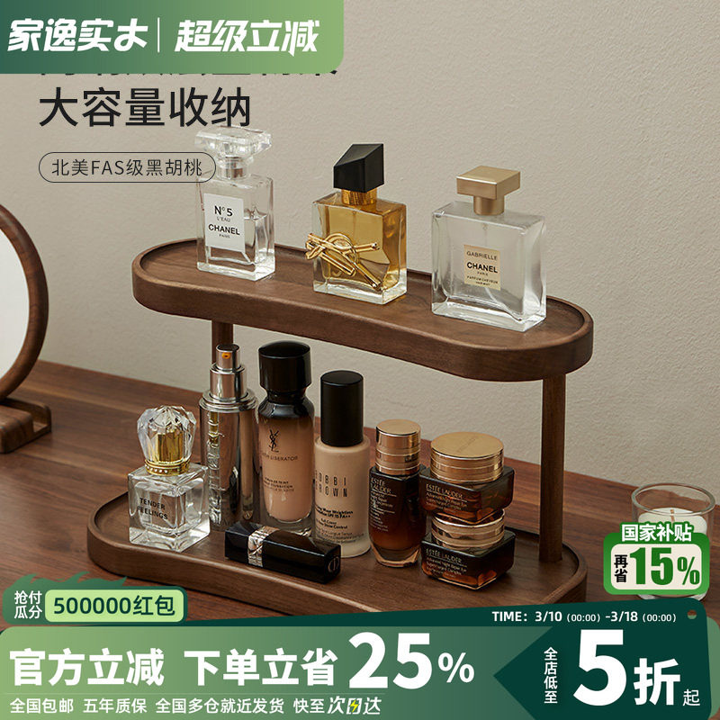 实木桌面置物架化妆品首饰收纳盒梳妆台玄关台面双层杯架收纳架