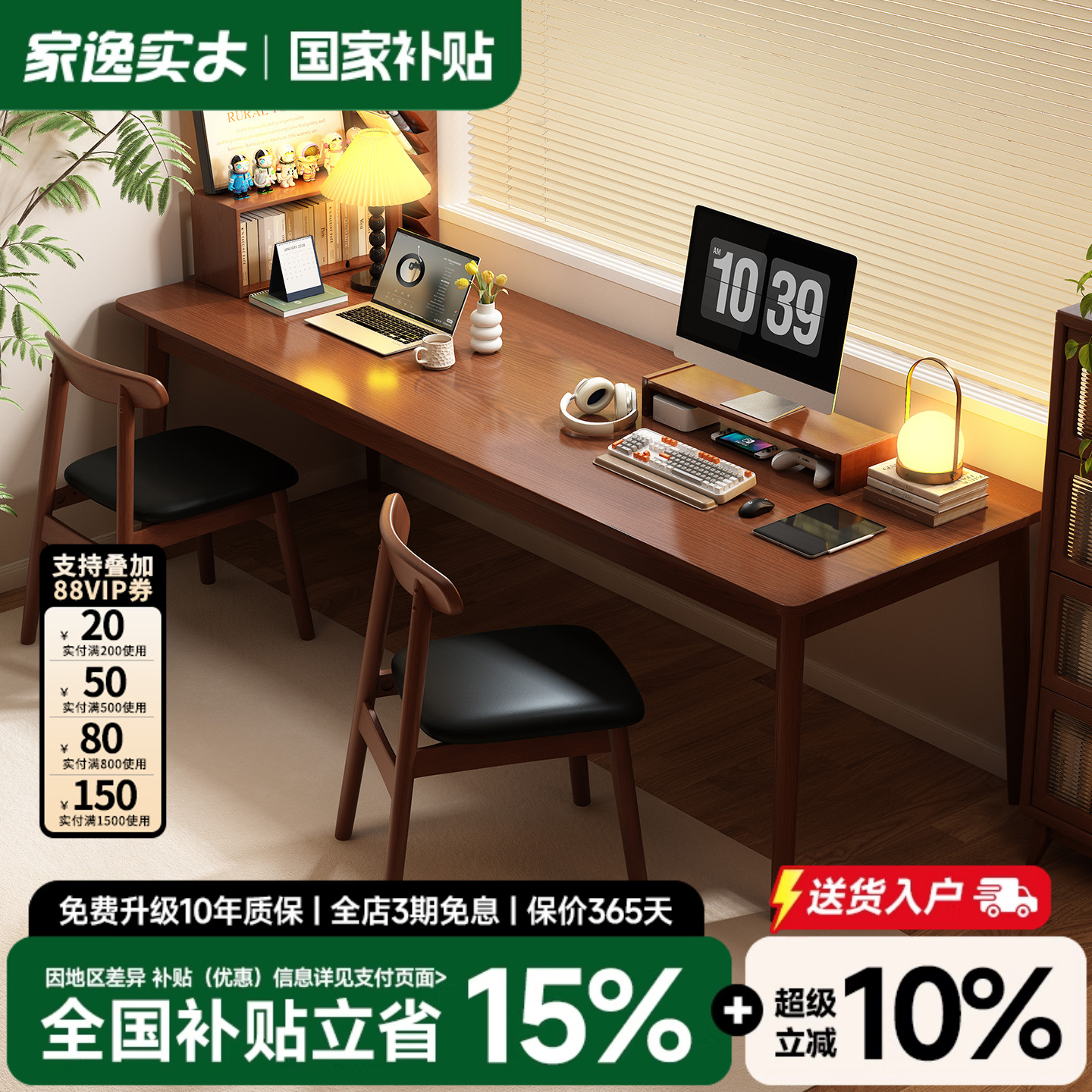 家逸沙发后长条桌子办公桌