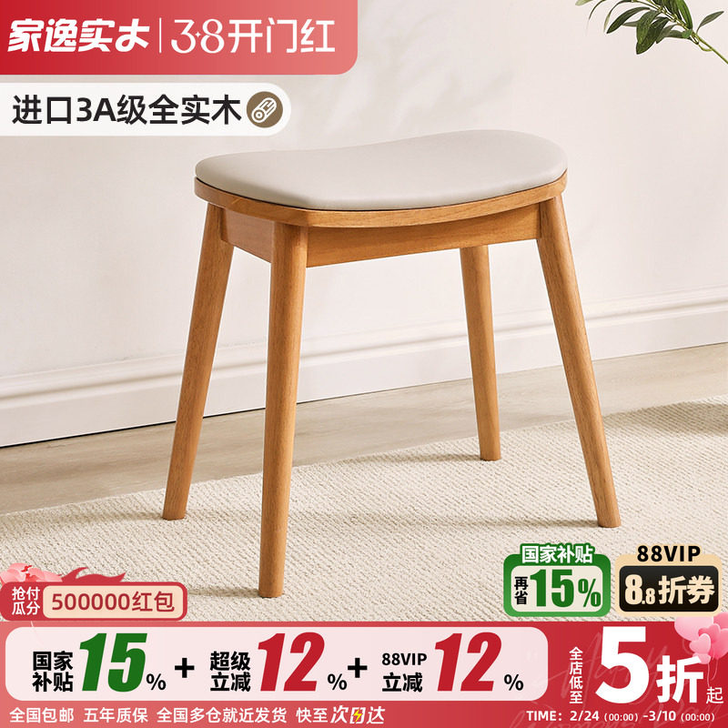 实木化妆凳家用软包凳子现代简约餐凳方凳北欧创意布艺梳妆台凳子