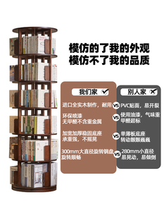 全实木旋转书架360度收纳客厅置物架家用落地可移动网红儿童书柜