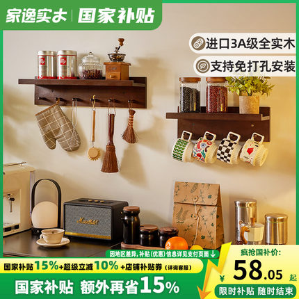 墙上置物架实木壁挂创意门厅挂衣钩带隔板衣帽架层板免打孔收纳架