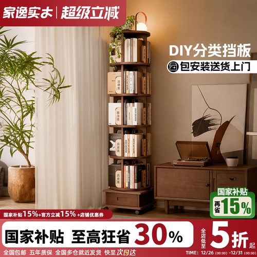 实木书架落地置物架家用客厅