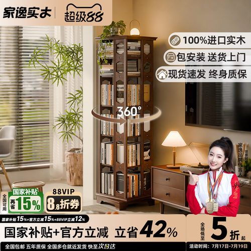 全实木旋转书架360度落地置物架