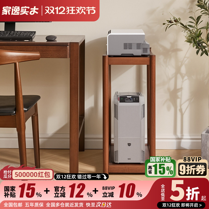 实木电脑主机托架多层移动