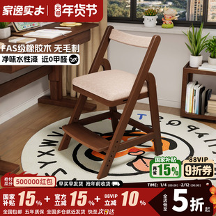 家逸实木儿童学习椅北欧书房扶手椅可升降调节学生写字椅靠背椅子