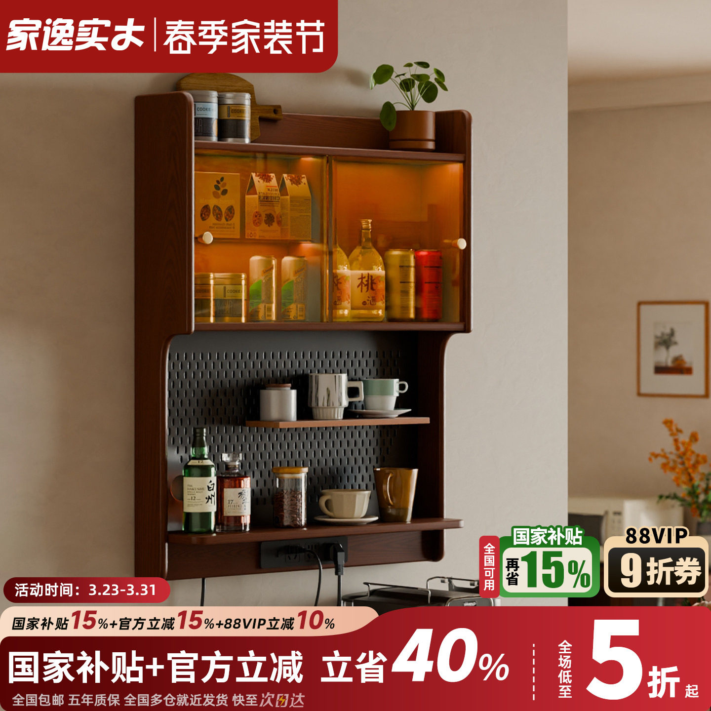 实木悬浮柜壁挂餐边柜餐桌一体厨房墙面吊柜上墙上置物架储物柜子