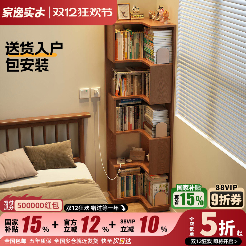 实木转角书架小户型不占空间