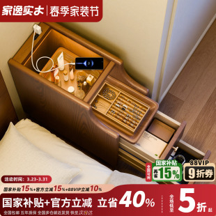 家逸实木床头柜小型极窄20cm窄边柜智能迷你床头置物架超窄夹缝柜