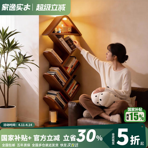 实木书架落地置物架角落窄款书架