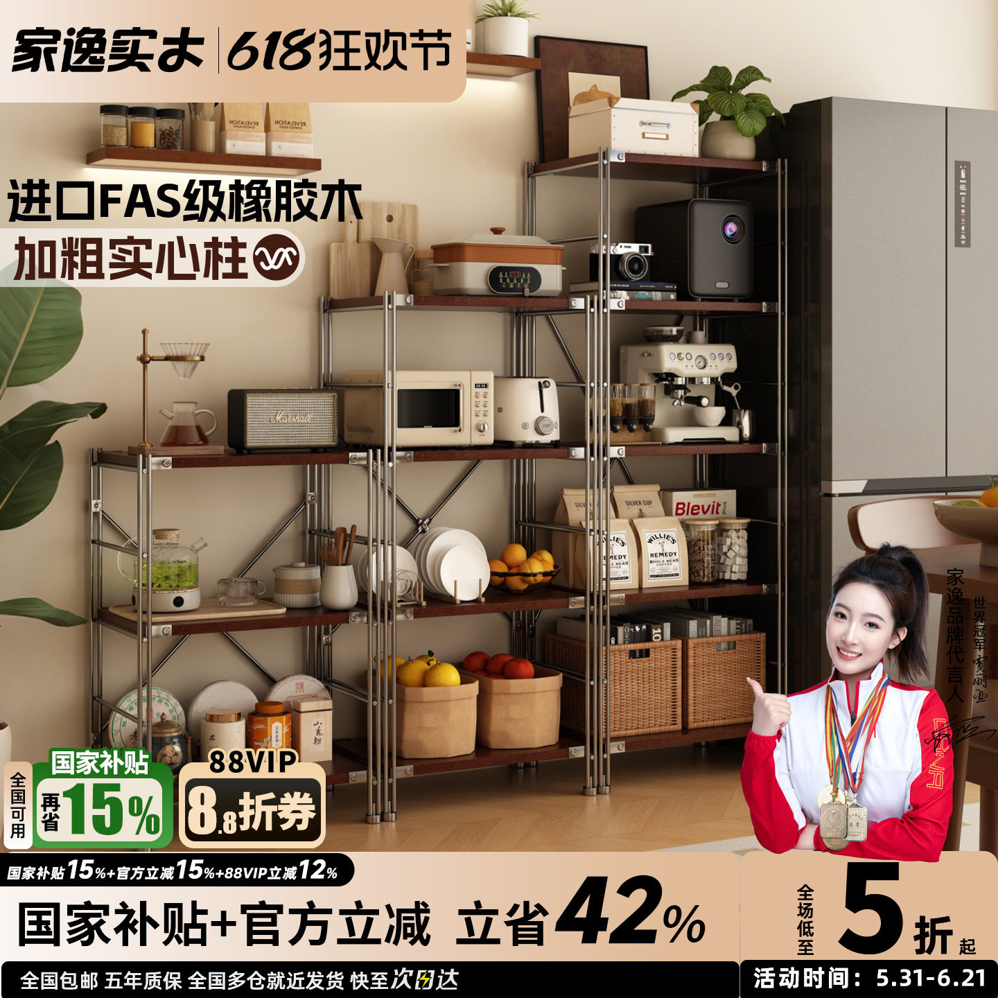 日式实木置物架落地多层光轴货架厨房收纳储物架不锈钢展示书架子