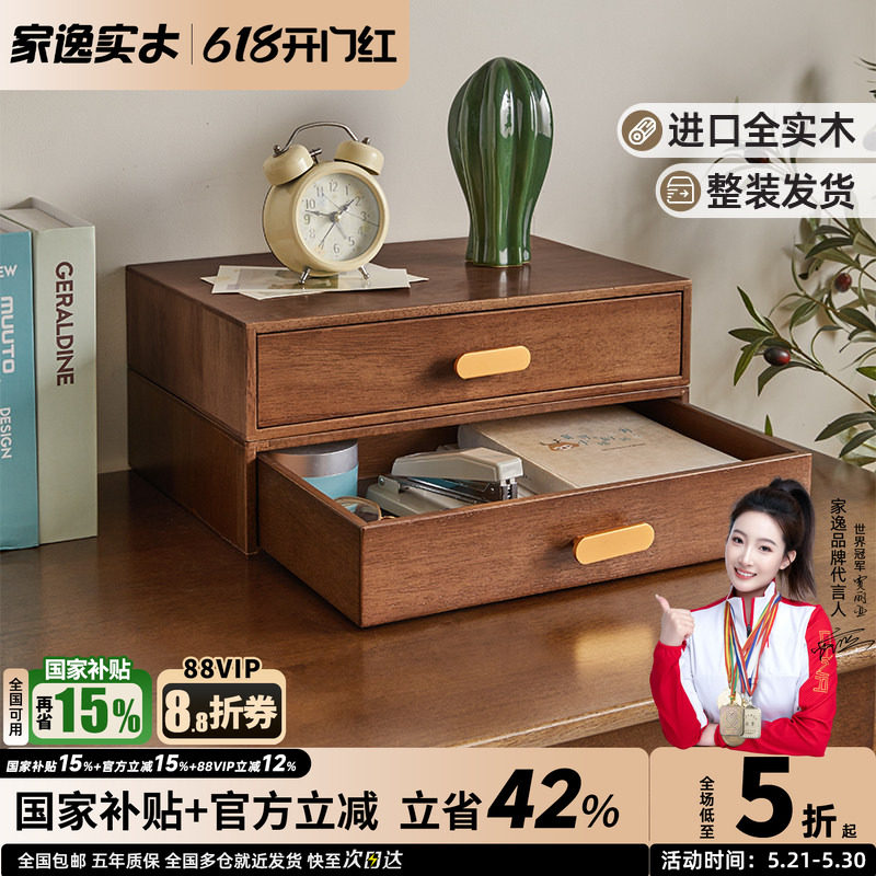 实木多层抽屉式桌面收纳盒家用办公室桌上文件储物盒电脑增高架子