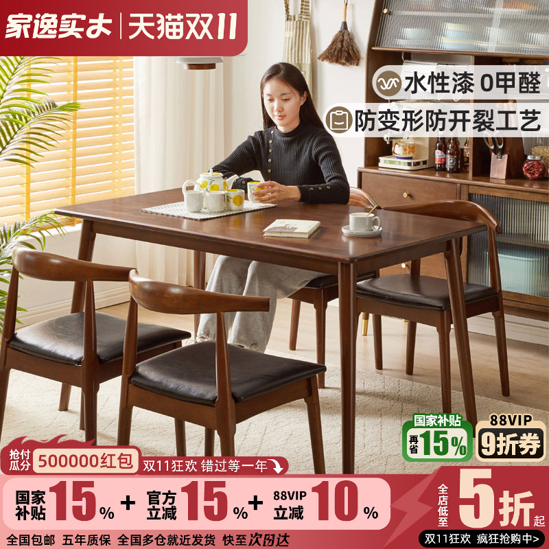 北欧长方形餐桌家用加厚全实木