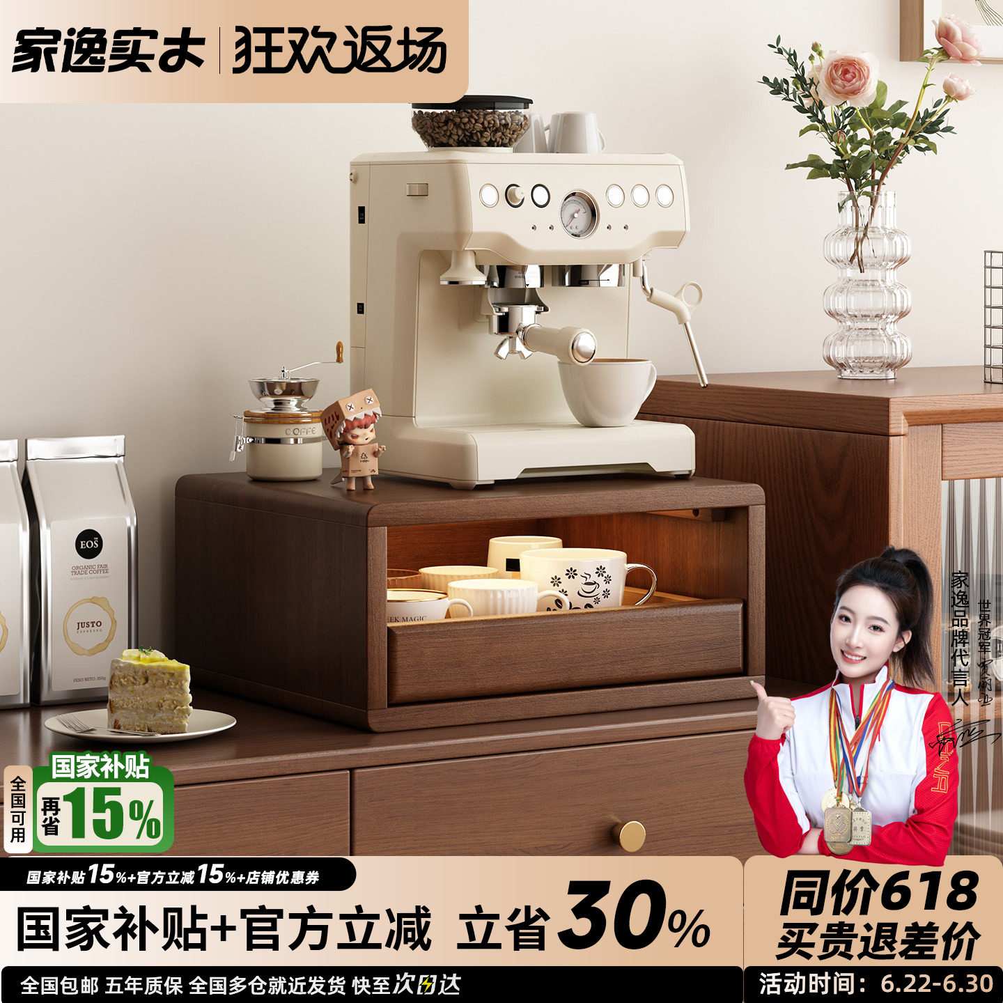 实木咖啡机置物架水杯茶杯茶具收纳架餐边柜餐桌咖啡角增高架子