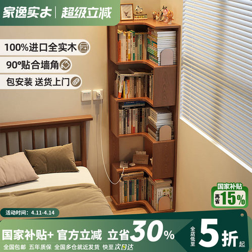 实木转角书架小户型不占空间