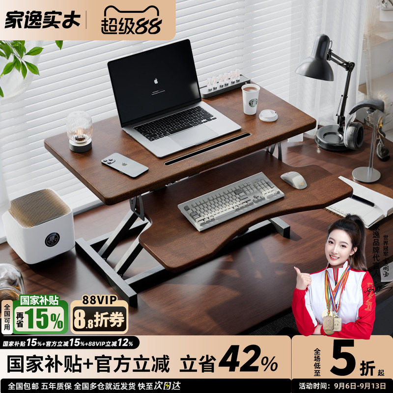 实木显示器增高架升降电脑桌面支架办公室笔记本气动站立式工作台图片