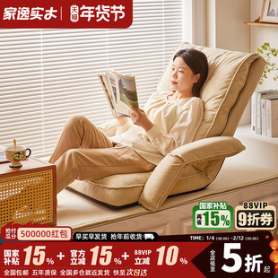 家逸懒人沙发飘窗椅可调节客厅坐垫单人折叠榻榻米可躺可睡
