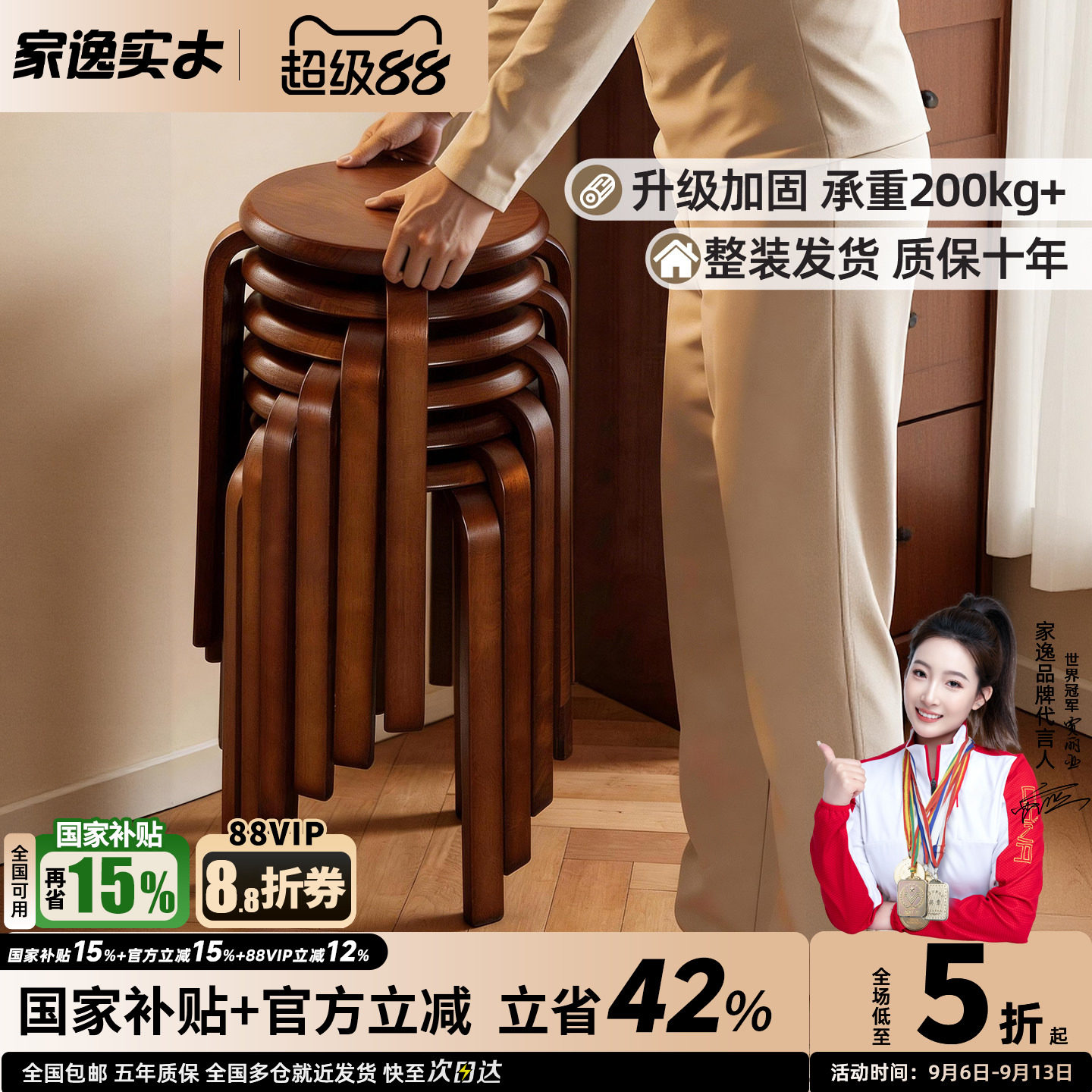 家逸实木圆凳子可叠摞简约餐凳图片