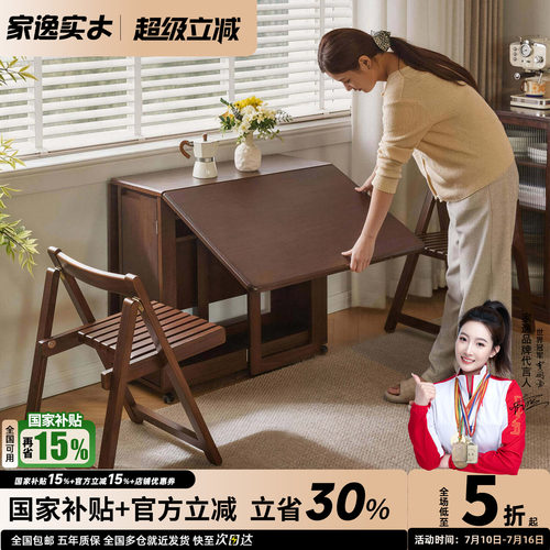 实木折叠餐桌家用小户型吃饭桌长方形餐厅桌椅组合可移动2026新款