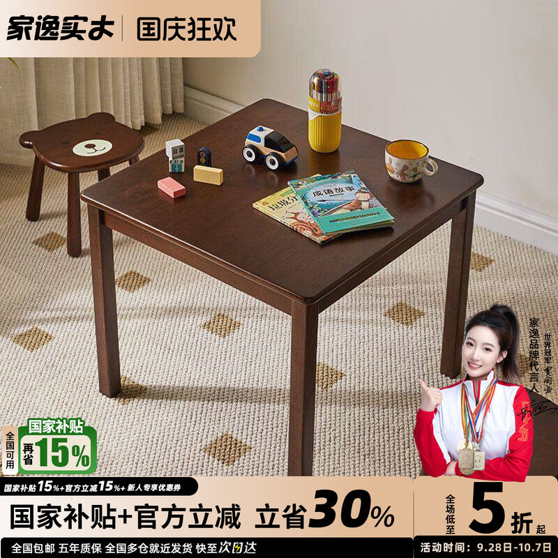实木小户型餐桌餐厅方桌现代简约吃饭桌子家用桌椅组合方形洽谈桌图片
