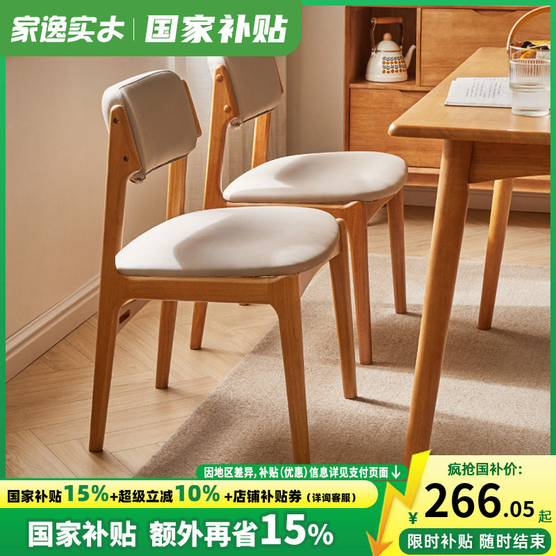 北欧实木软包餐椅家用客厅现代简约吃饭靠背椅书房书桌椅饭厅凳子