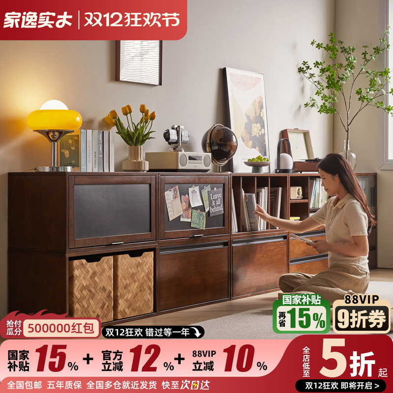 家逸实木书柜模块自由组合柜