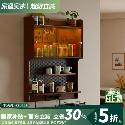 实木悬浮柜壁挂餐边柜餐桌一体厨房墙面吊柜上墙上置物架储物柜子