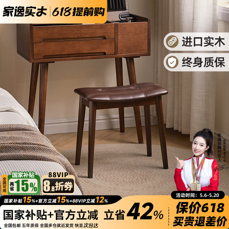 卧室梳妆凳化妆凳实木餐凳马鞍凳家用客厅凳子书桌凳脚踏凳小板凳